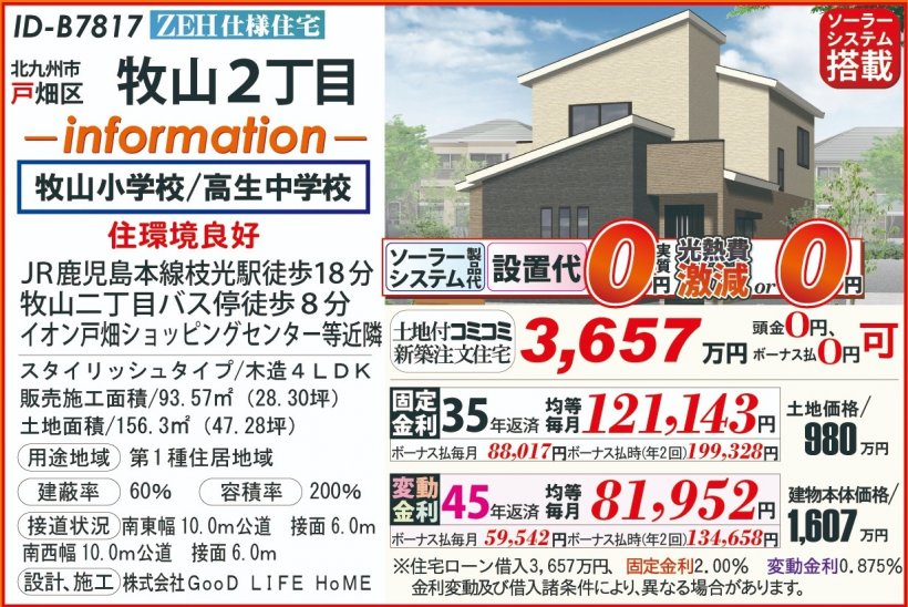 メイン物件写真：クリックして拡大画像を表示する