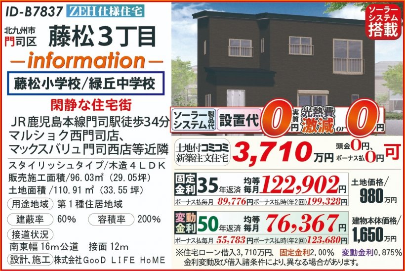 メイン物件写真：クリックして拡大画像を表示する