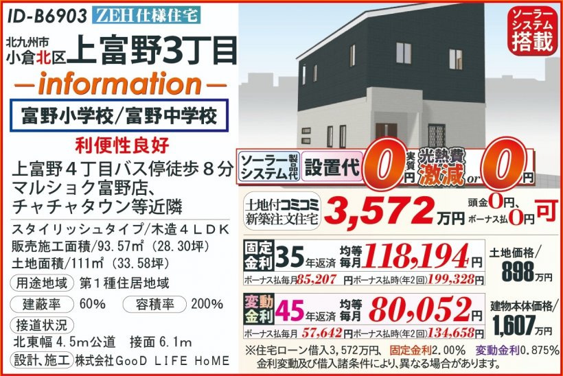 メイン物件写真：クリックして拡大画像を表示する