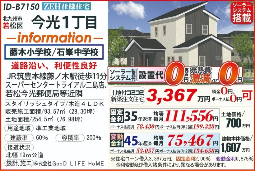 メイン物件写真：クリックして拡大画像を表示する