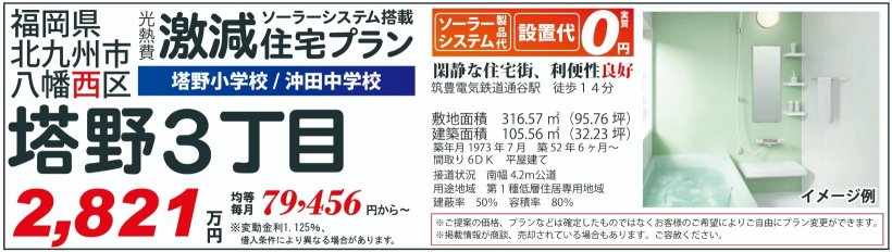 メイン物件写真：クリックして拡大画像を表示する