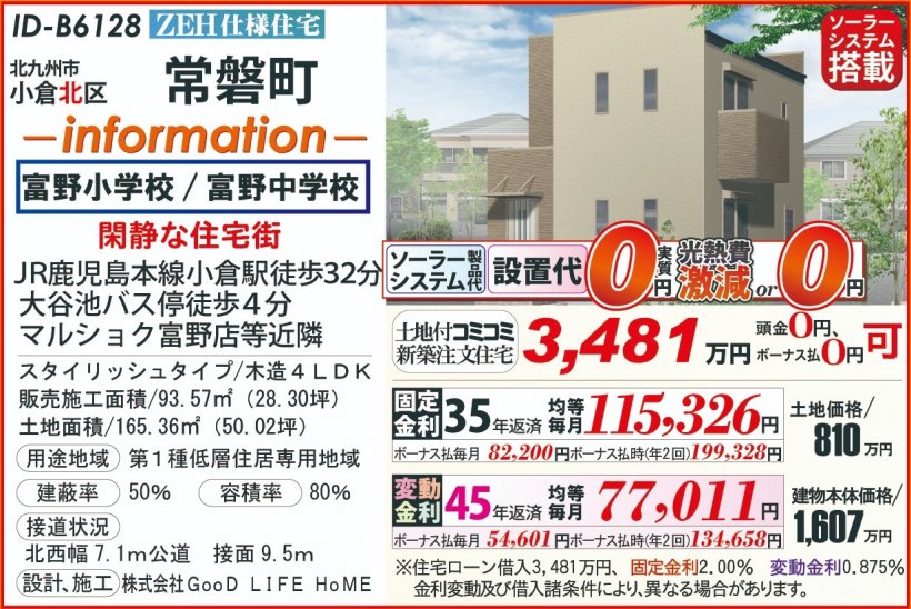 メイン物件写真：クリックして拡大画像を表示する