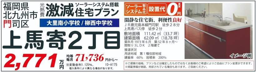メイン物件写真：クリックして拡大画像を表示する
