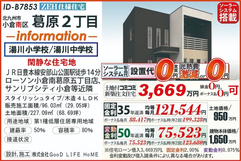 メイン物件写真：クリックして拡大画像を表示する