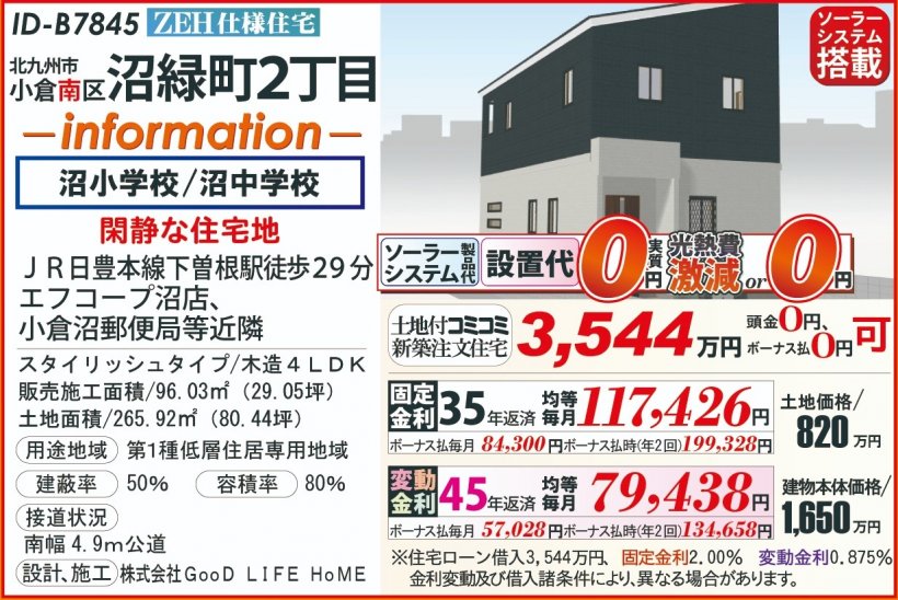 メイン物件写真：クリックして拡大画像を表示する