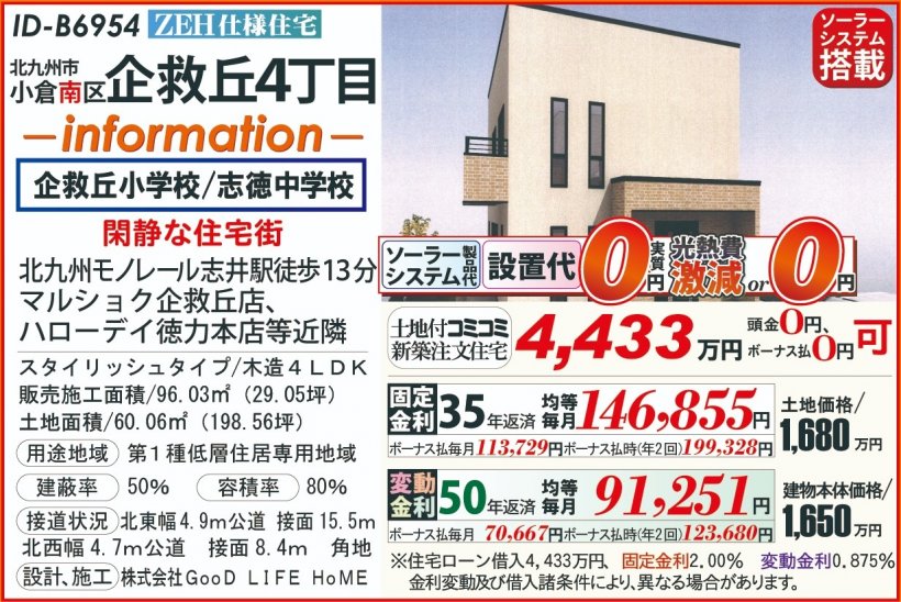 メイン物件写真：クリックして拡大画像を表示する