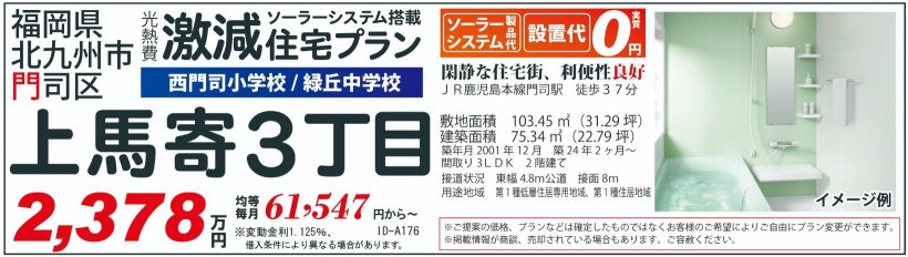 メイン物件写真：クリックして拡大画像を表示する