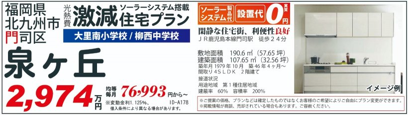 メイン物件写真：クリックして拡大画像を表示する