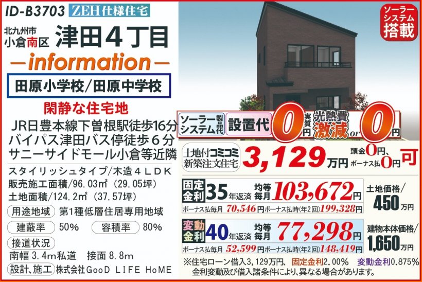 メイン物件写真：クリックして拡大画像を表示する