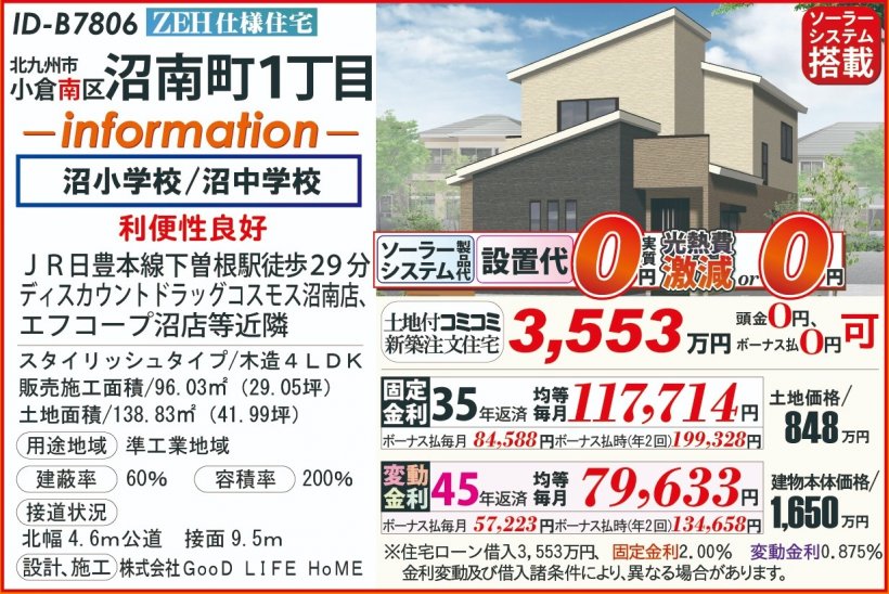 メイン物件写真：クリックして拡大画像を表示する