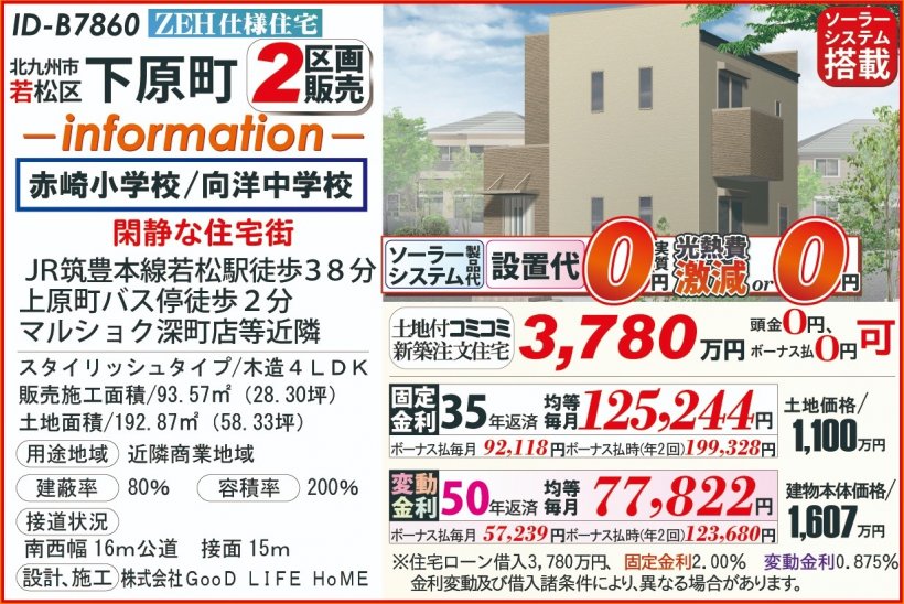 メイン物件写真：クリックして拡大画像を表示する