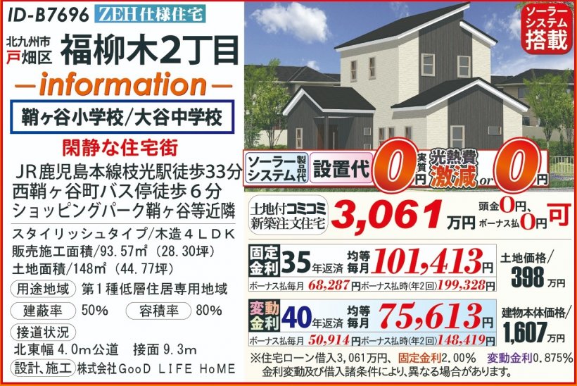 メイン物件写真：クリックして拡大画像を表示する