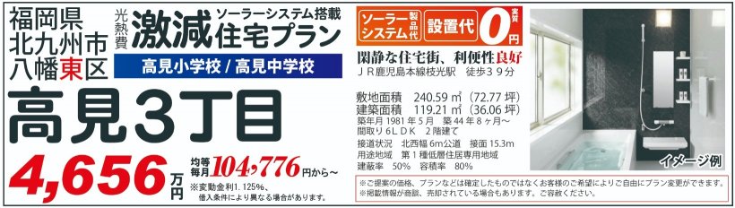 メイン物件写真：クリックして拡大画像を表示する