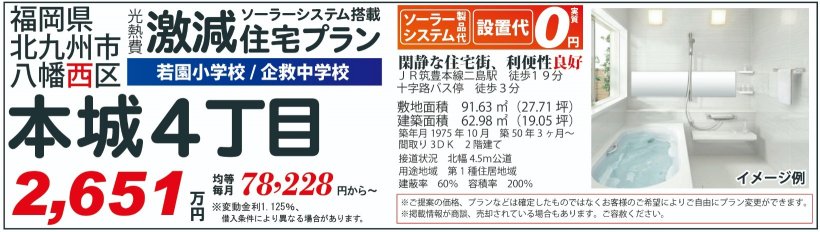 メイン物件写真：クリックして拡大画像を表示する