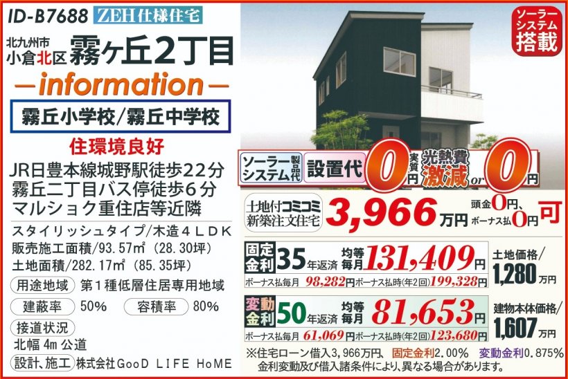 メイン物件写真：クリックして拡大画像を表示する