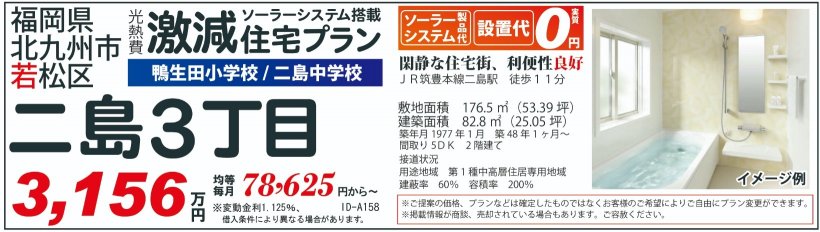 メイン物件写真：クリックして拡大画像を表示する