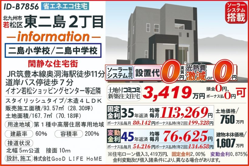 メイン物件写真：クリックして拡大画像を表示する