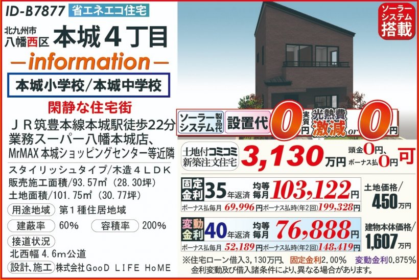 メイン物件写真：クリックして拡大画像を表示する