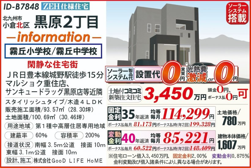 メイン物件写真：クリックして拡大画像を表示する