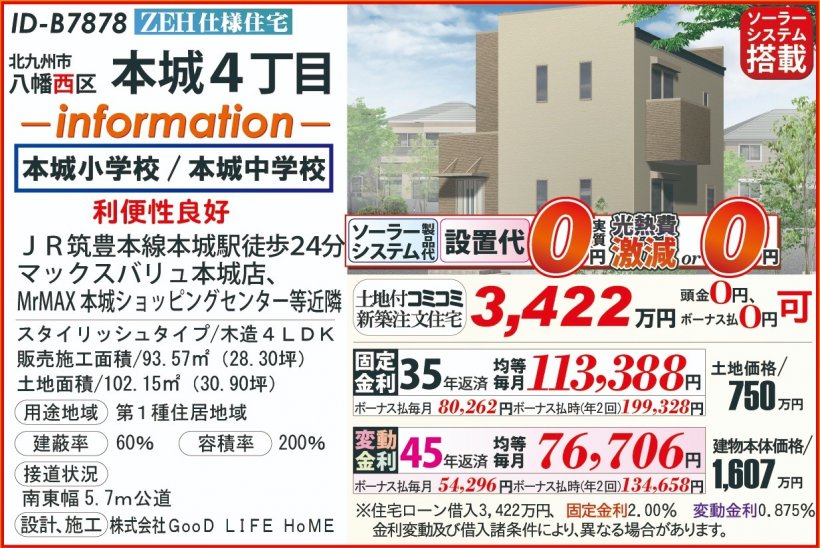 メイン物件写真：クリックして拡大画像を表示する