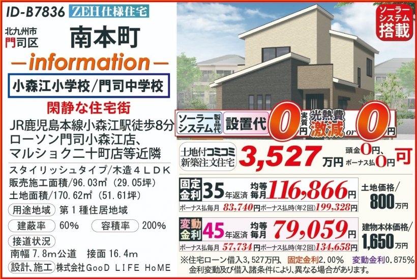 メイン物件写真：クリックして拡大画像を表示する