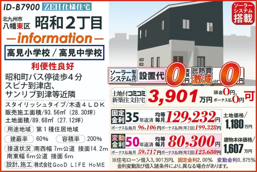 メイン物件写真：クリックして拡大画像を表示する