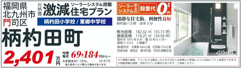 メイン物件写真：クリックして拡大画像を表示する