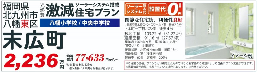 メイン物件写真：クリックして拡大画像を表示する