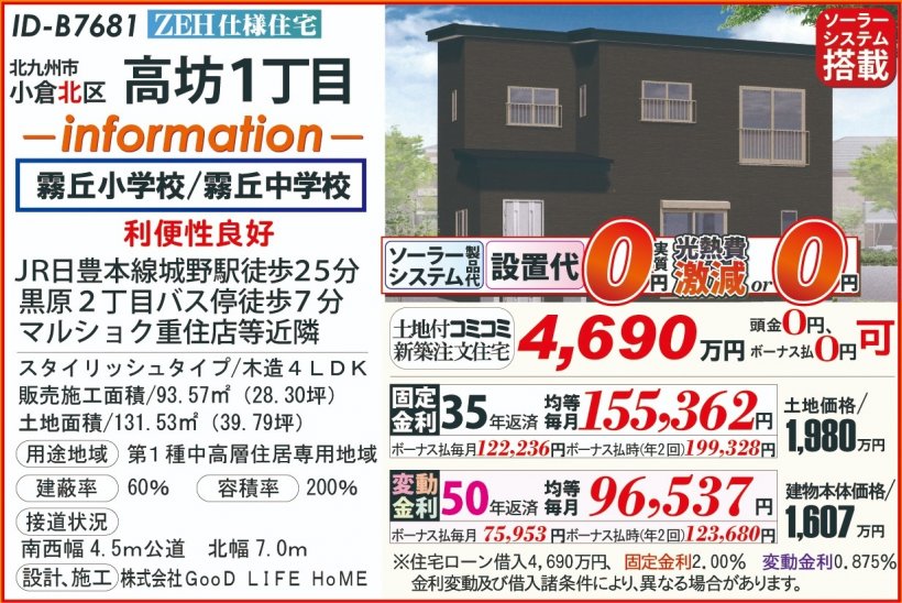 メイン物件写真：クリックして拡大画像を表示する