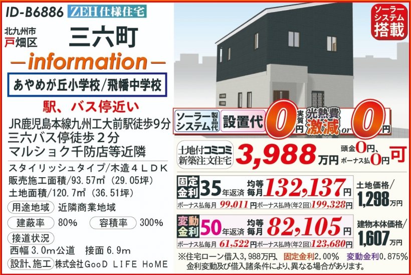 メイン物件写真：クリックして拡大画像を表示する