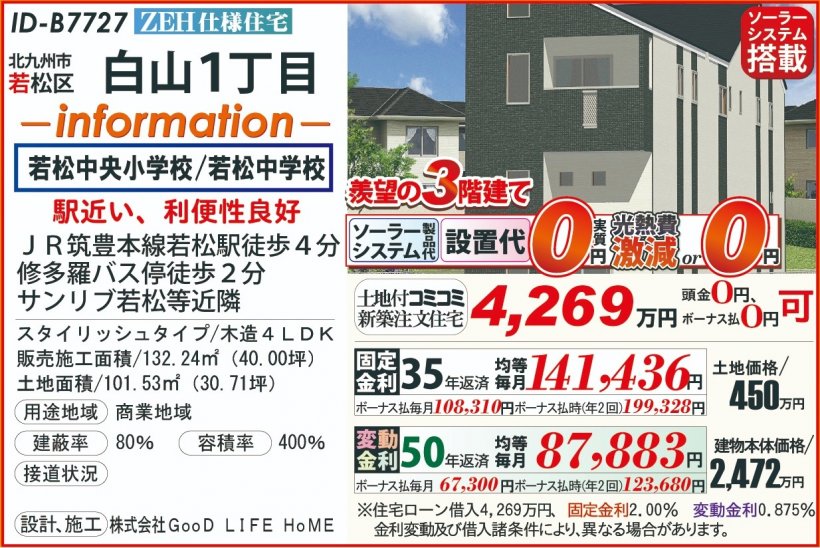 メイン物件写真：クリックして拡大画像を表示する