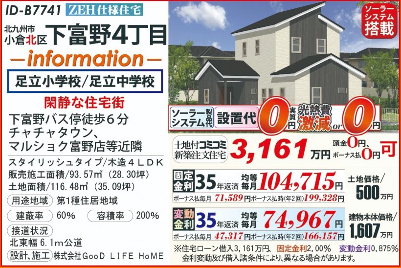 メイン物件写真：クリックして拡大画像を表示する