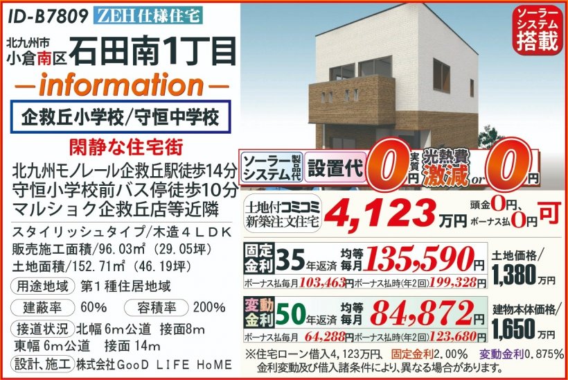 メイン物件写真：クリックして拡大画像を表示する