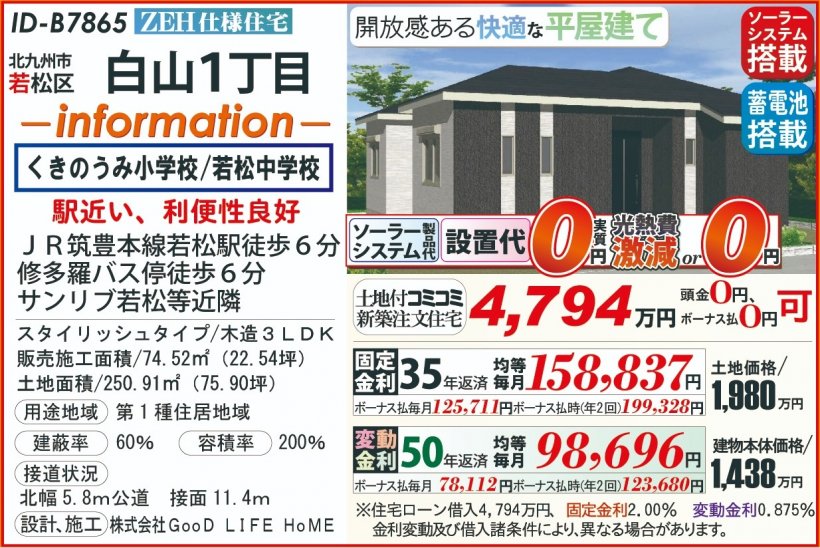 メイン物件写真：クリックして拡大画像を表示する