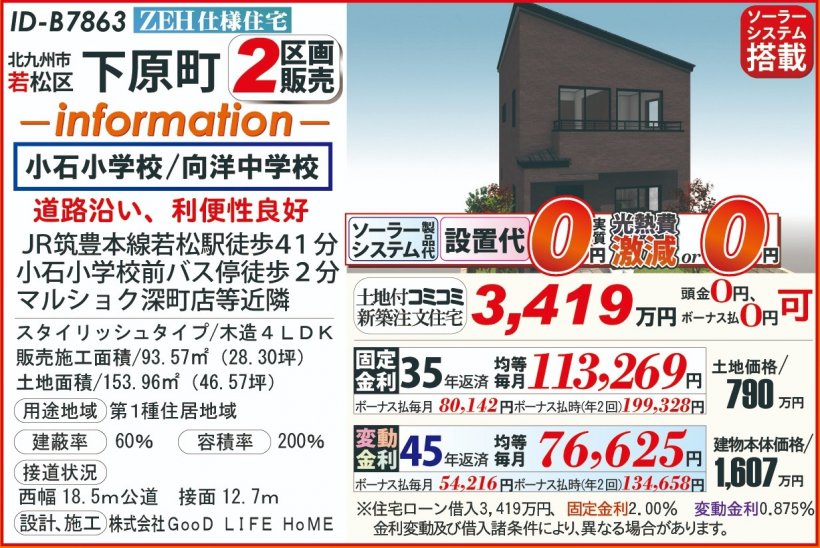 メイン物件写真：クリックして拡大画像を表示する