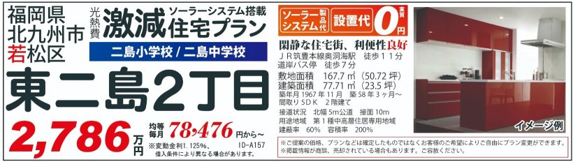 メイン物件写真：クリックして拡大画像を表示する