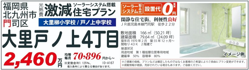 メイン物件写真：クリックして拡大画像を表示する