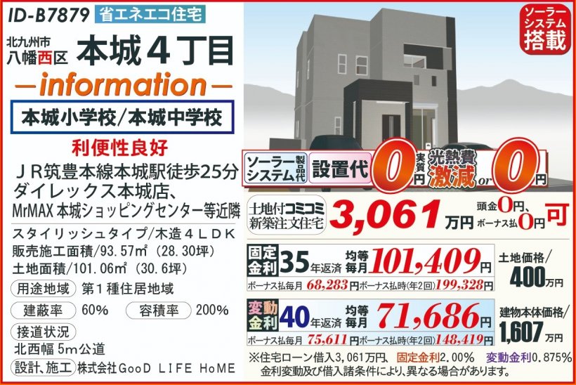 メイン物件写真：クリックして拡大画像を表示する