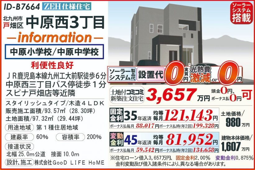 メイン物件写真：クリックして拡大画像を表示する