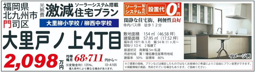 メイン物件写真：クリックして拡大画像を表示する