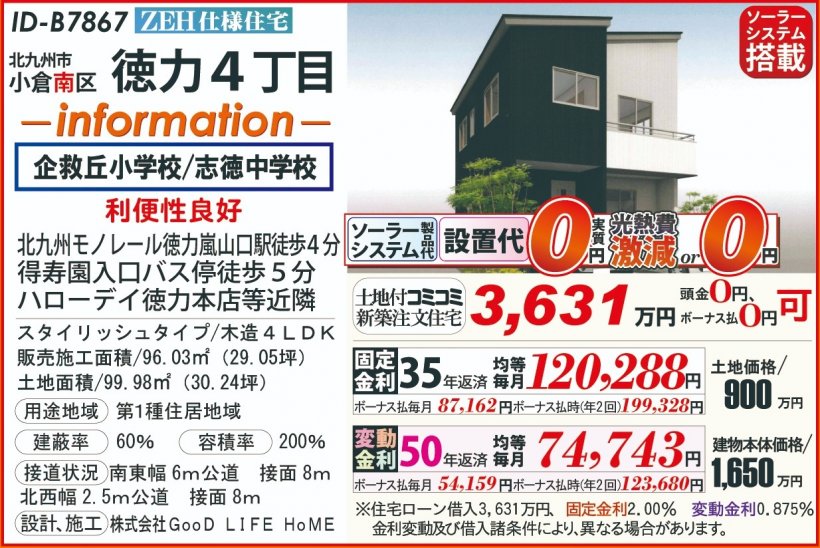 メイン物件写真：クリックして拡大画像を表示する