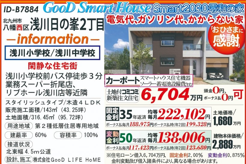 メイン物件写真：クリックして拡大画像を表示する