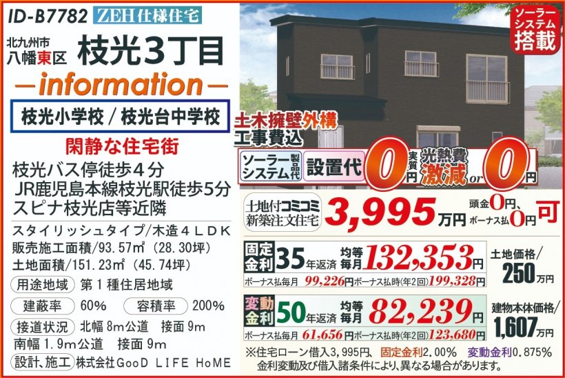 メイン物件写真：クリックして拡大画像を表示する