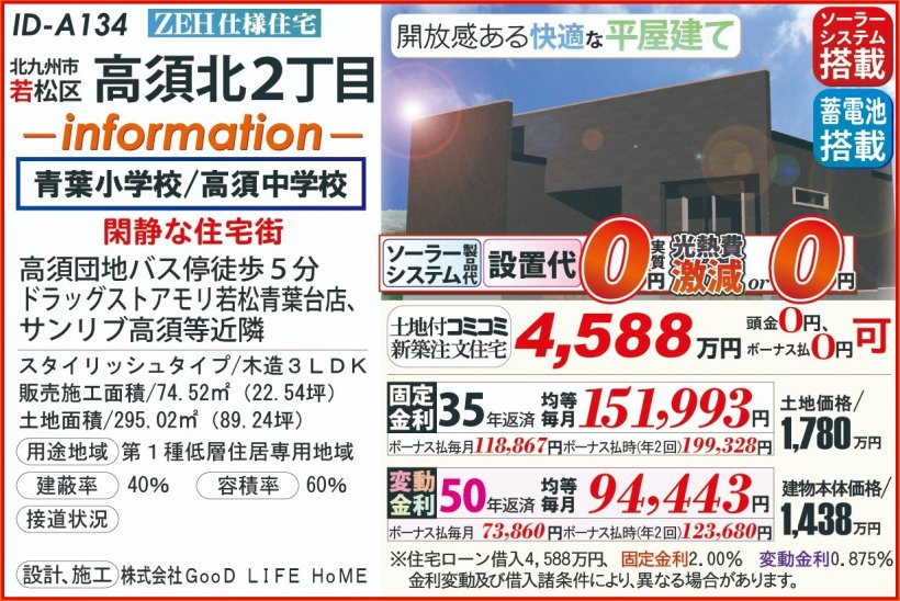 メイン物件写真：クリックして拡大画像を表示する