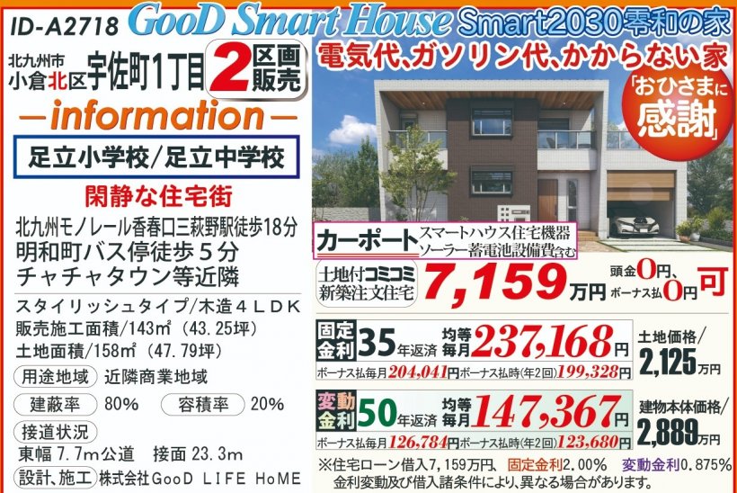 メイン物件写真：クリックして拡大画像を表示する