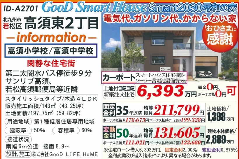 メイン物件写真：クリックして拡大画像を表示する