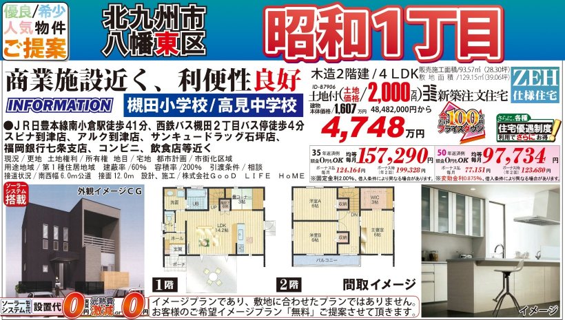 メイン物件写真：クリックして拡大画像を表示する