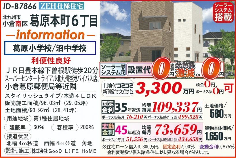 メイン物件写真：クリックして拡大画像を表示する