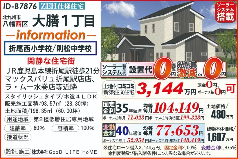 メイン物件写真：クリックして拡大画像を表示する
