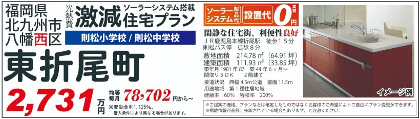 メイン物件写真：クリックして拡大画像を表示する